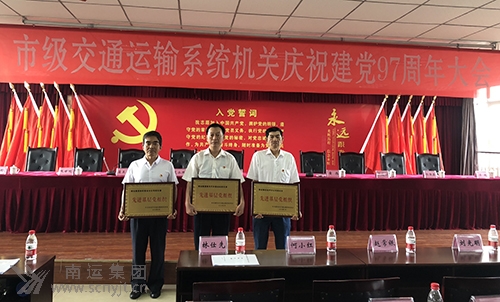市交局先進(jìn)基層黨組織01.jpg